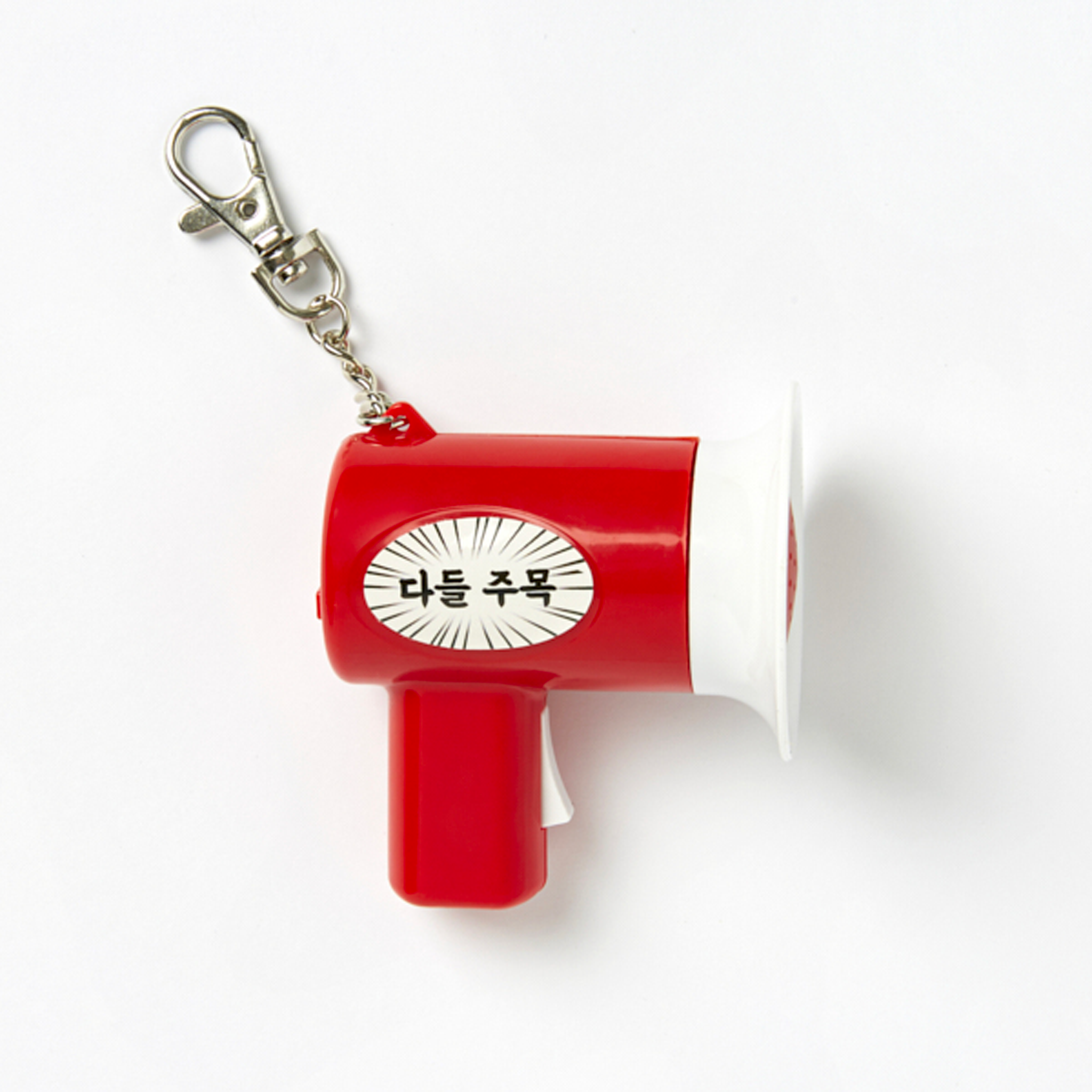 Mini sales megaphone keychain