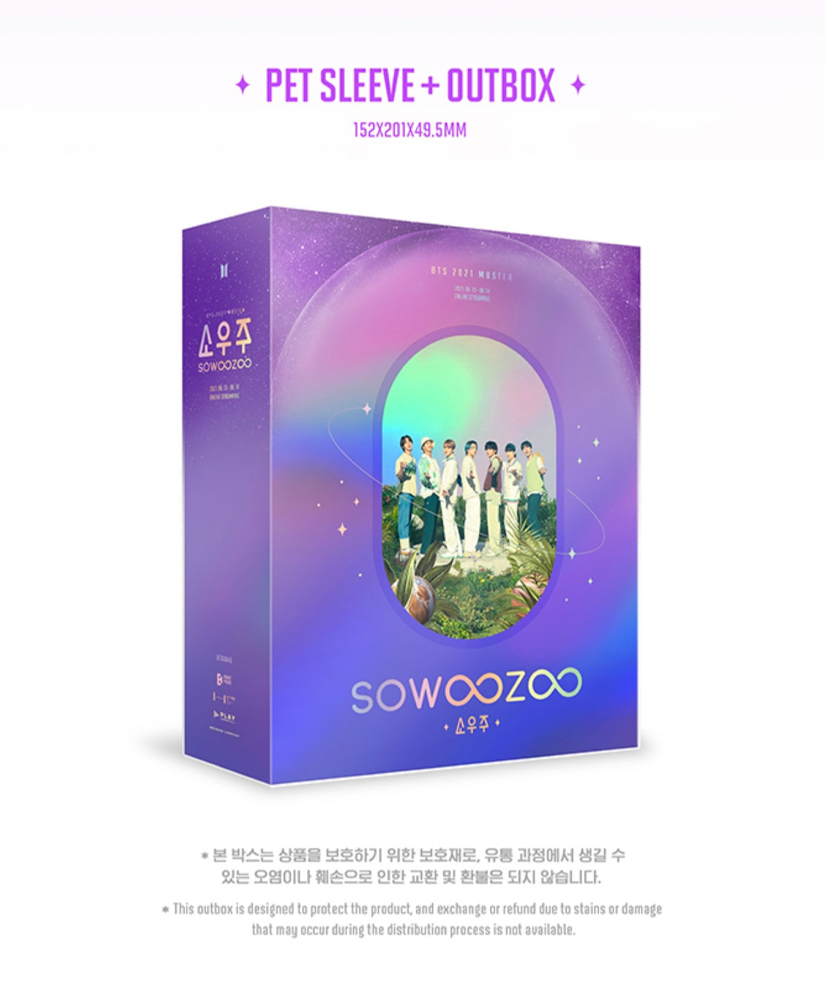 BTS SOWOOZOO – Amuse Ground