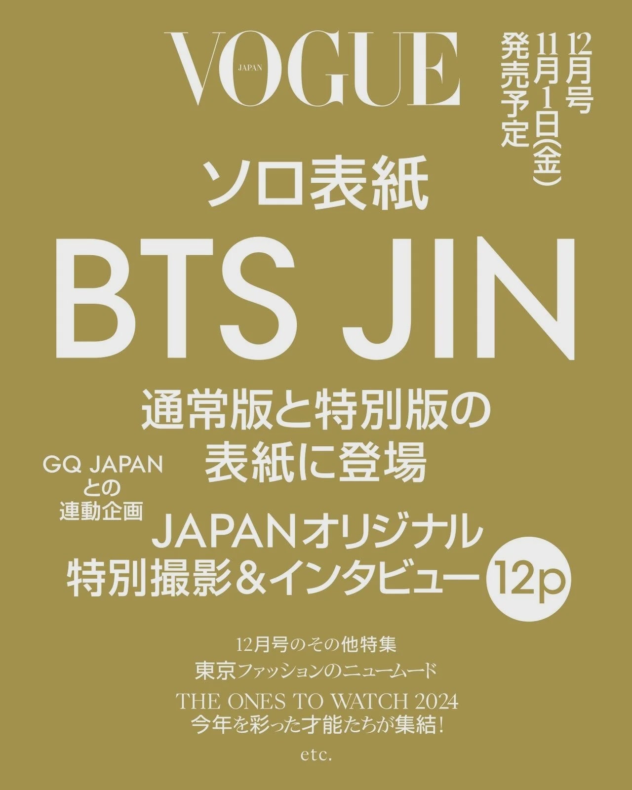 VOGUE 2024.12 JAPAN ISSUE (COVER : BTS JIN)