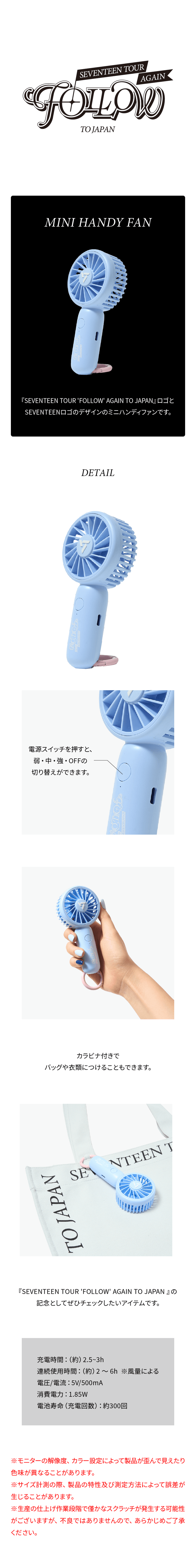 Seventeen Japan Mini Handy Fan