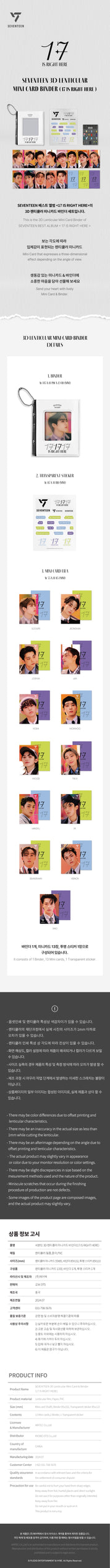 SEVENTEEN - 17 RIGHT HERE 3D LENTICULAR MINI CARD & BINDER