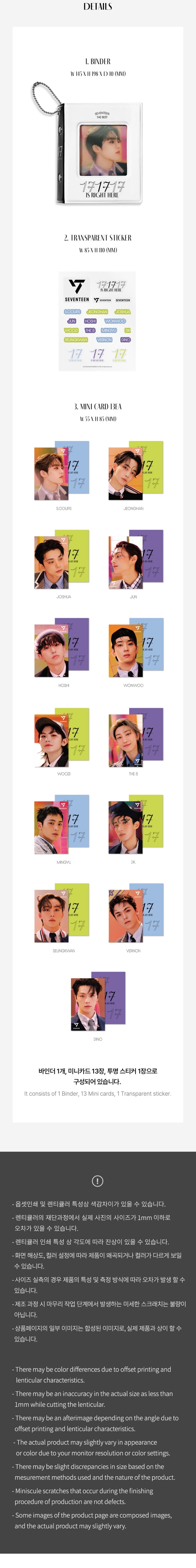 SEVENTEEN - 17 RIGHT HERE 3D LENTICULAR MINI CARD & BINDER