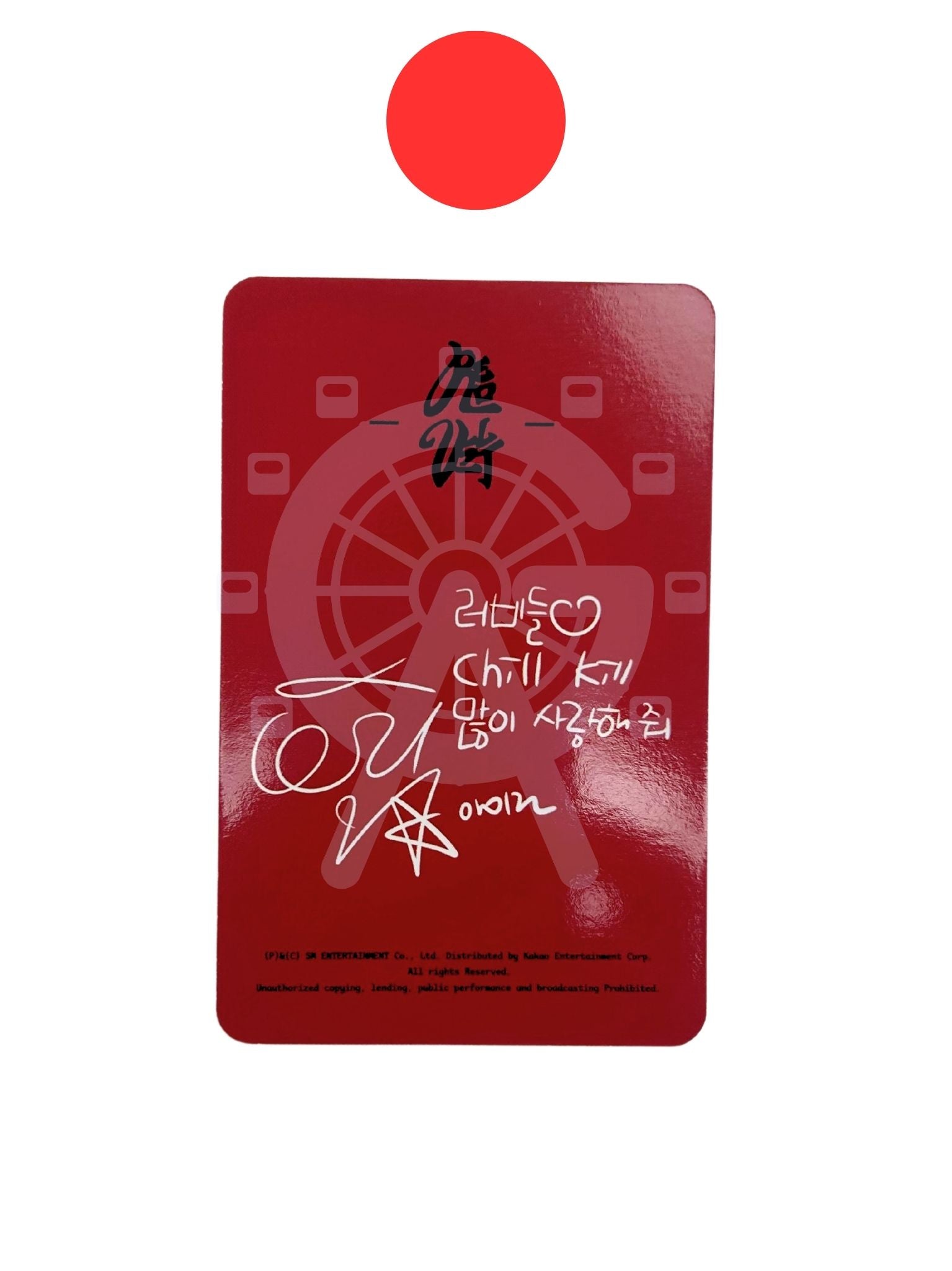 (trade) Red Velvet 'Chill Kill' (Irene; Special Ver.)