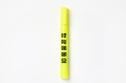 Big Highlighter Yellow