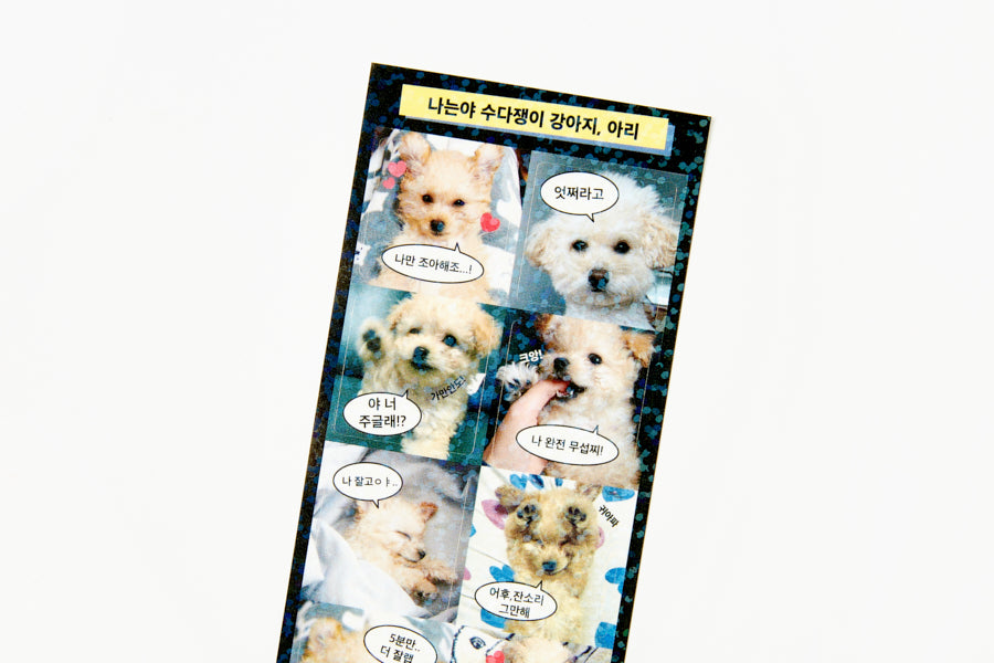 Sticker Chatting Dog