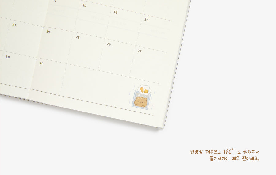 2025 'My Lazy Days' Bear Diary - Beige