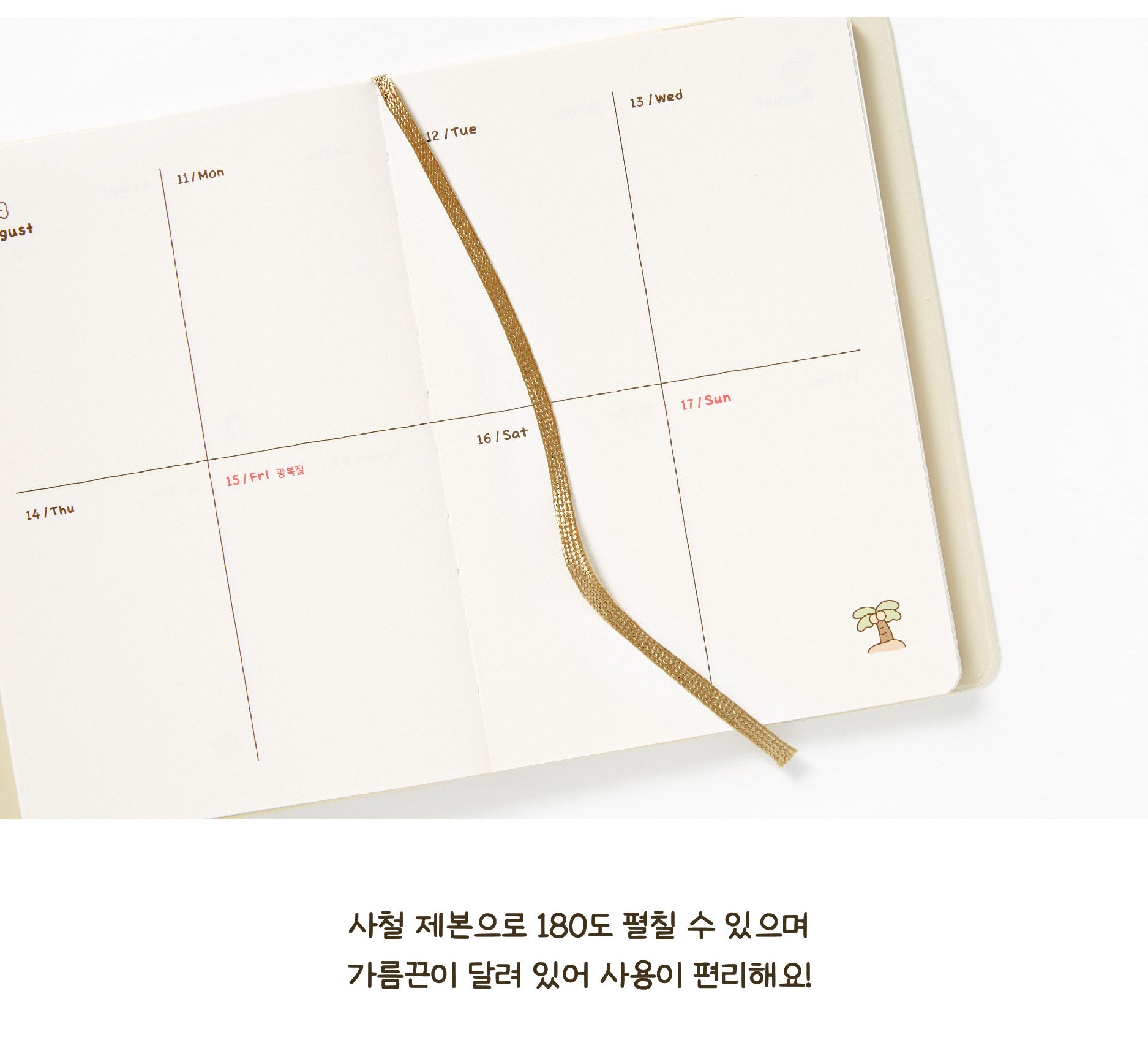 2025 'Hello My Days' Diary - Bear (Ivory)