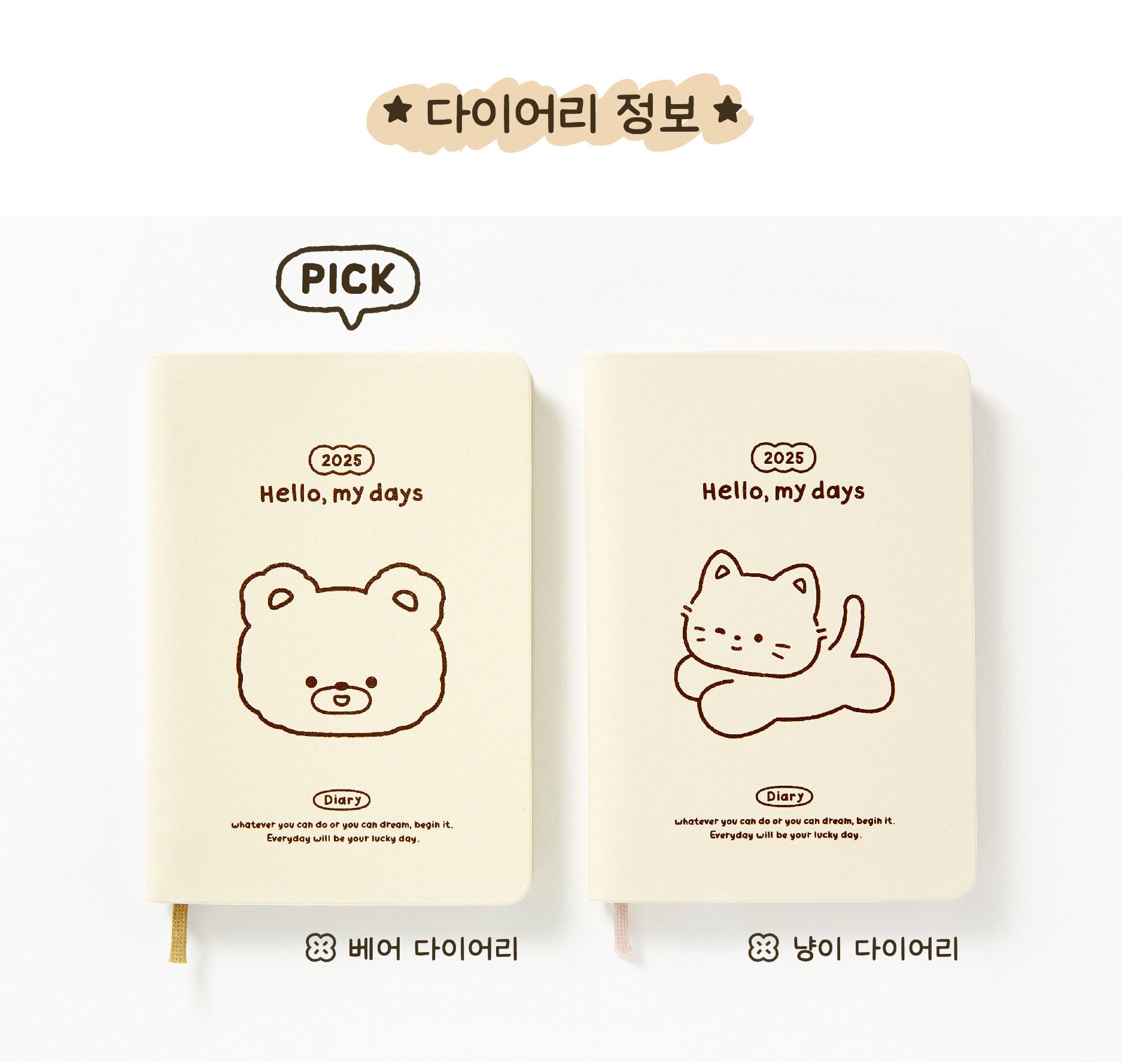 2025 'Hello My Days' Diary - Bear (Ivory)