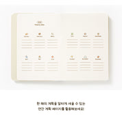 2025 'Hello My Days' Diary - Bear (Ivory)