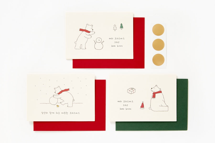 Christmas Card Set (3pc) - Friendly Bear Paul