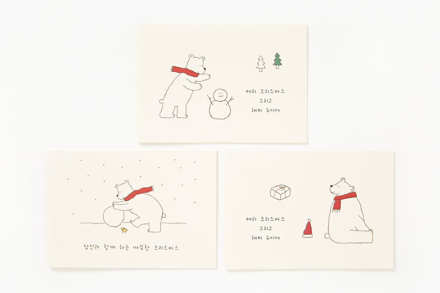 Christmas Card Set (3pc) - Friendly Bear Paul