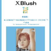 XBLUSH 2024 Summer Standard Edition (COVER: THE BOYZ HYUNJAE & ERIC)