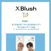 XBLUSH 2024 Summer Standard Edition (COVER: THE BOYZ HYUNJAE & ERIC)