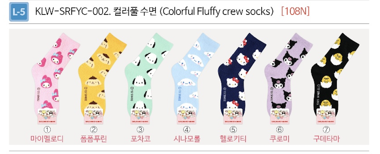 Sanrio Colorful Fluffy Crew Sleeping Socks