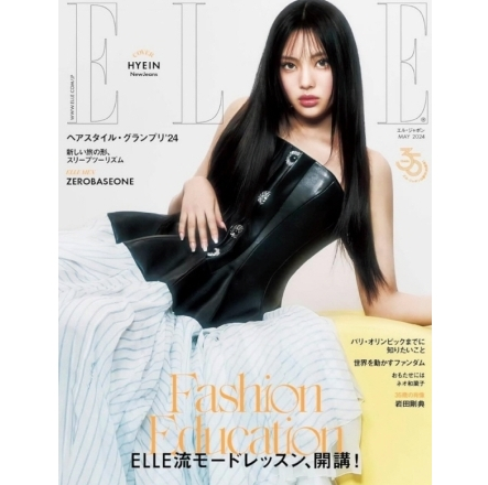 ELLE Japan 2024.05 (Cover : NewJeans Hyein)