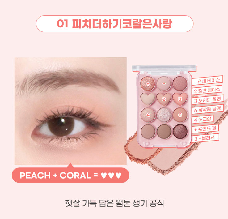 Colorgram - Pin Point Eyeshadow Palette