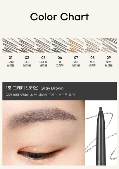 Peripera - Speedy Skinny Brow