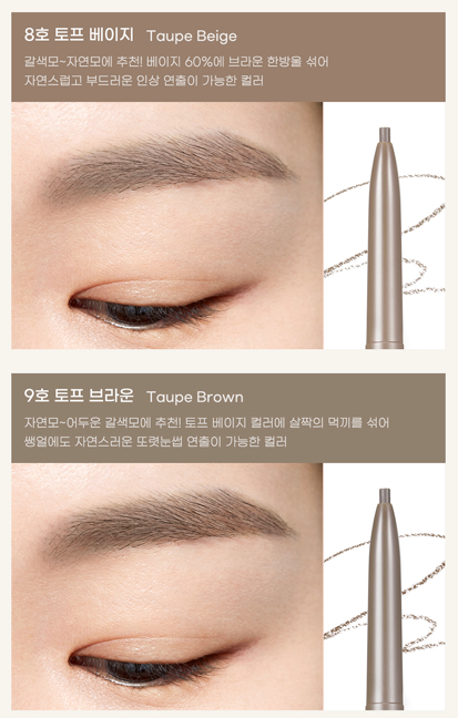 Peripera - Speedy Skinny Brow