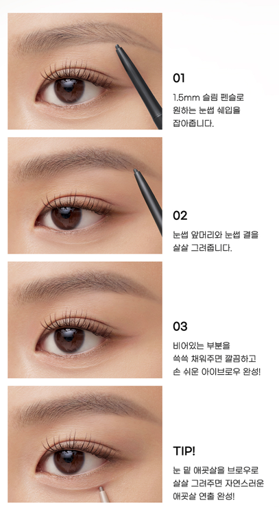 Peripera - Speedy Skinny Brow