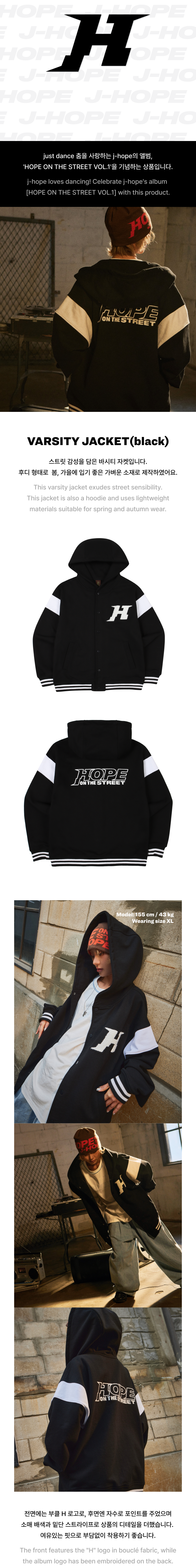 J-Hope: Hope On The Street Varsity Jacket M