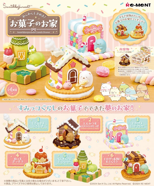 Re-ment Sumikko Gurashi Candy House Collection