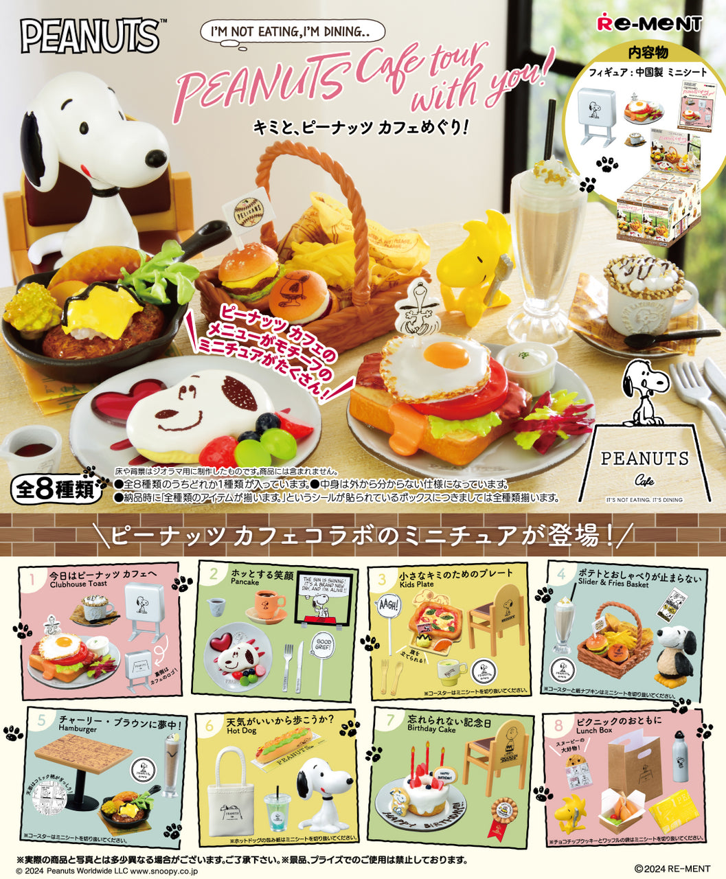 Re-ment Peanuts Snoopy's Cafe Tour With You