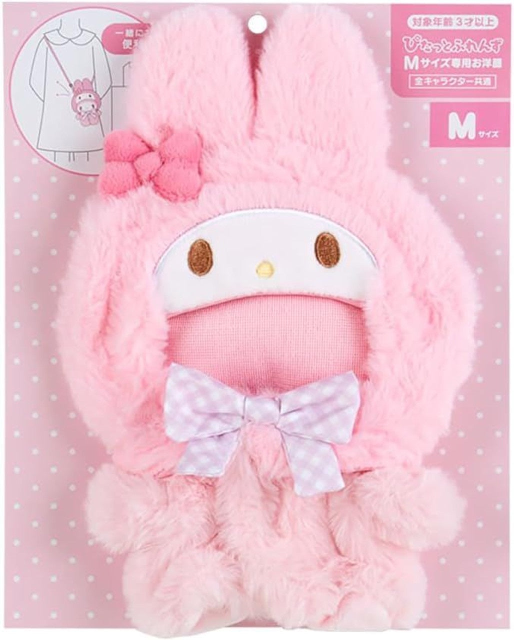 Sanrio Dress-Up Clothes for Plush My Melody