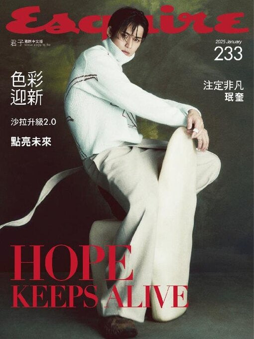 ESQUIRE 1. 2025 ISSUE (TAIWAN MAGAZINE) [COVER: KIM MINGYU)