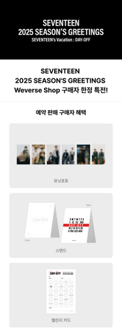 [Pre-Order] 2025 SEVENTEEN SEASON’S GREETINGS + WALL CALENDAR SET + Weverse Shop POB