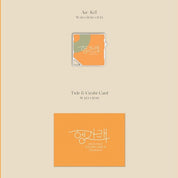 Seventeen 7th Mini Album "Heng:garae" (Kit Ver.)