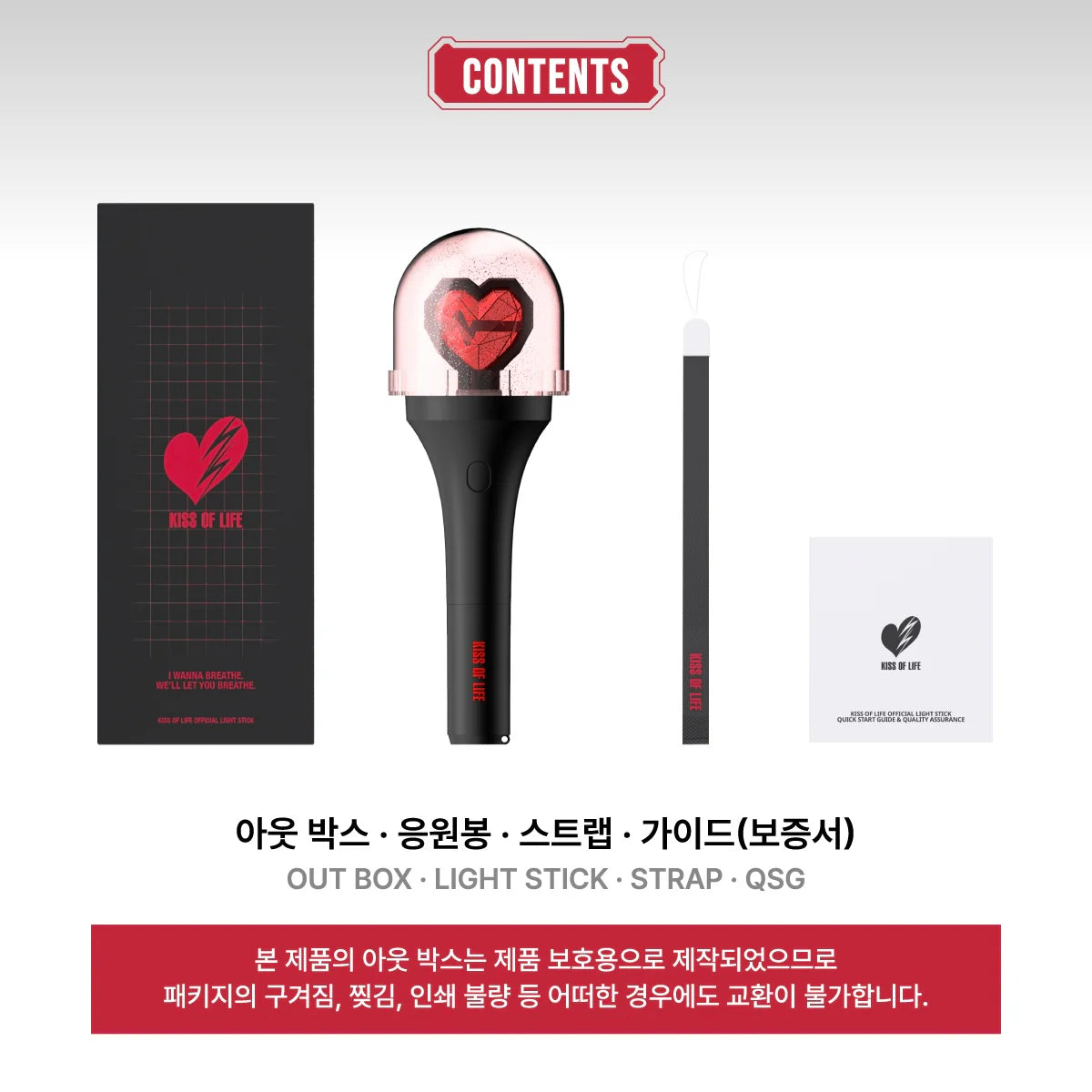 Kiss of Life Official Light Stick