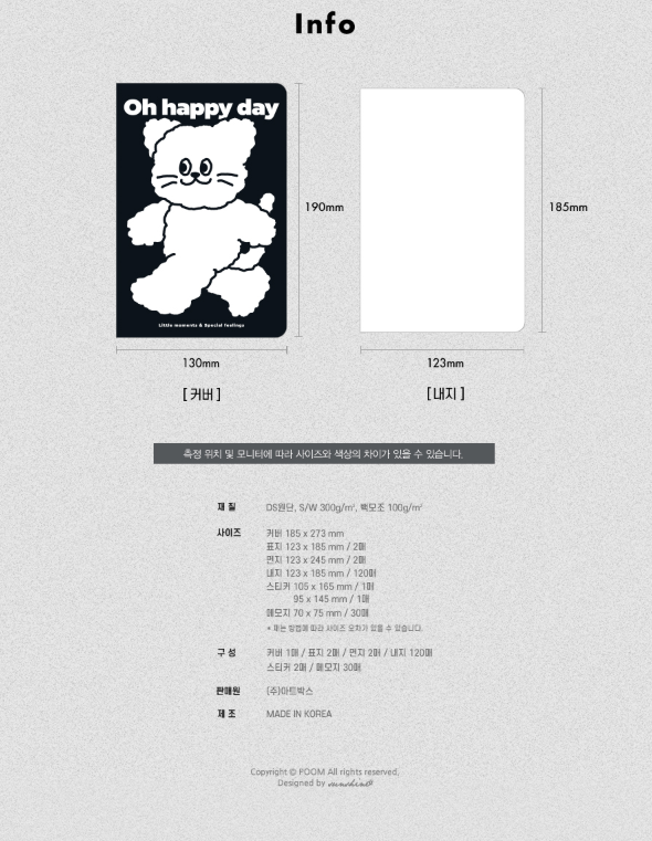 2025 Diary "Oh Happy Day" Cat - Black