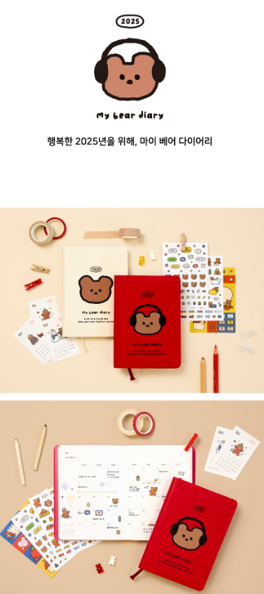 2025 Diary "My Bear Diary" Bear - Red