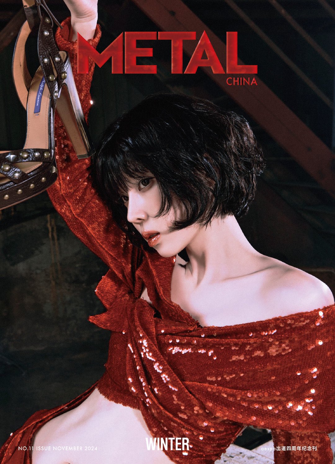 [Pre-Order] METAL 11.2024 ISSUE (CHINA) [Cover: AESPA]