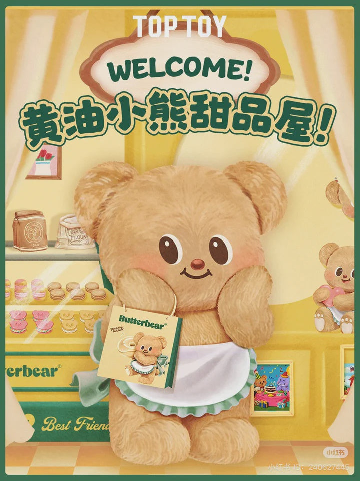 Butterbear Operating Day Blind Series Box