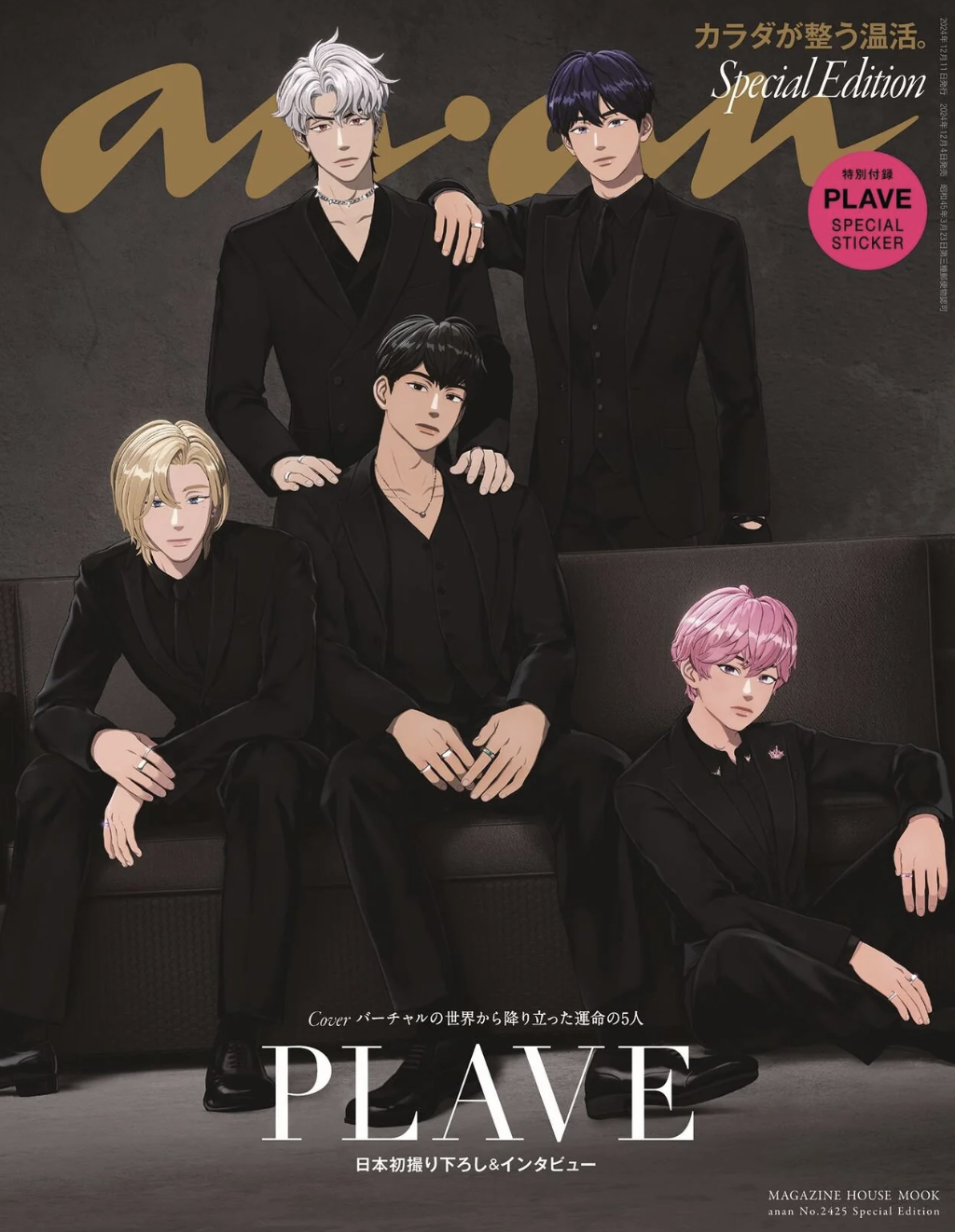 ANAN NO.2425 SPECIAL ISSUE [COVER: PLAVE]