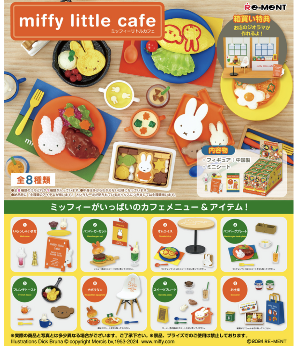 Re-ment Miffy Little Cafe Blind Box