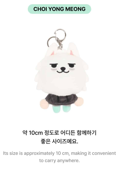 TXT PPULBATU PLUSH KEYRING