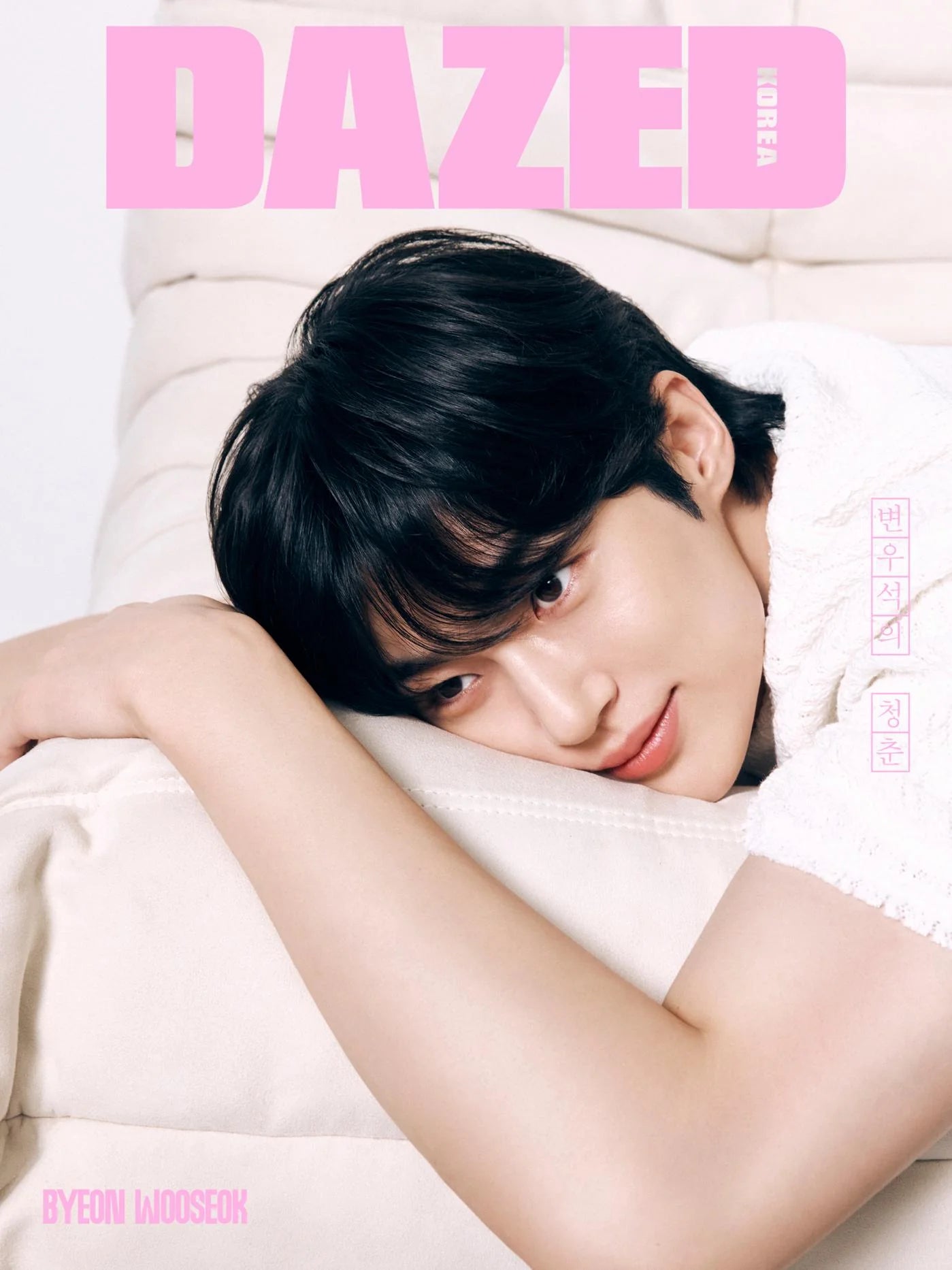 [Pre-Order] DAZED & CONFUSED BEAUTY EDITION (COVER : Byun wooseok)