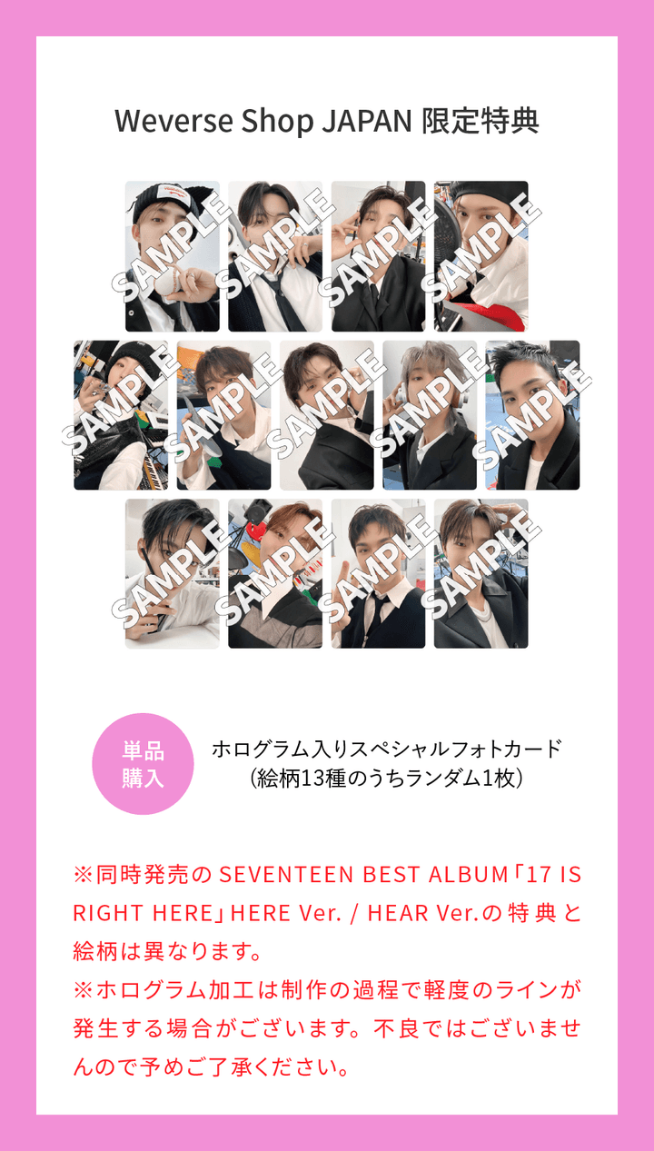 Seventeen Best Album "17 is RIGHT HERE" (Dear Ver.) [Weverse Japan] + [Weverse POB]