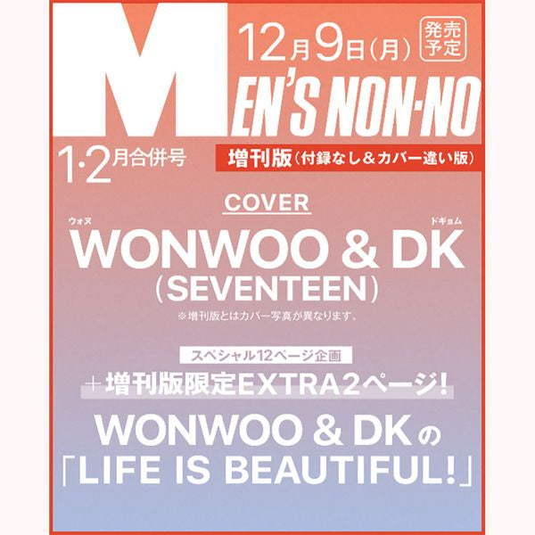 MENS NON-NO 2025 ISSUE (Cover: SEVENTEEN's WONWOO & DK) [JAPAN]