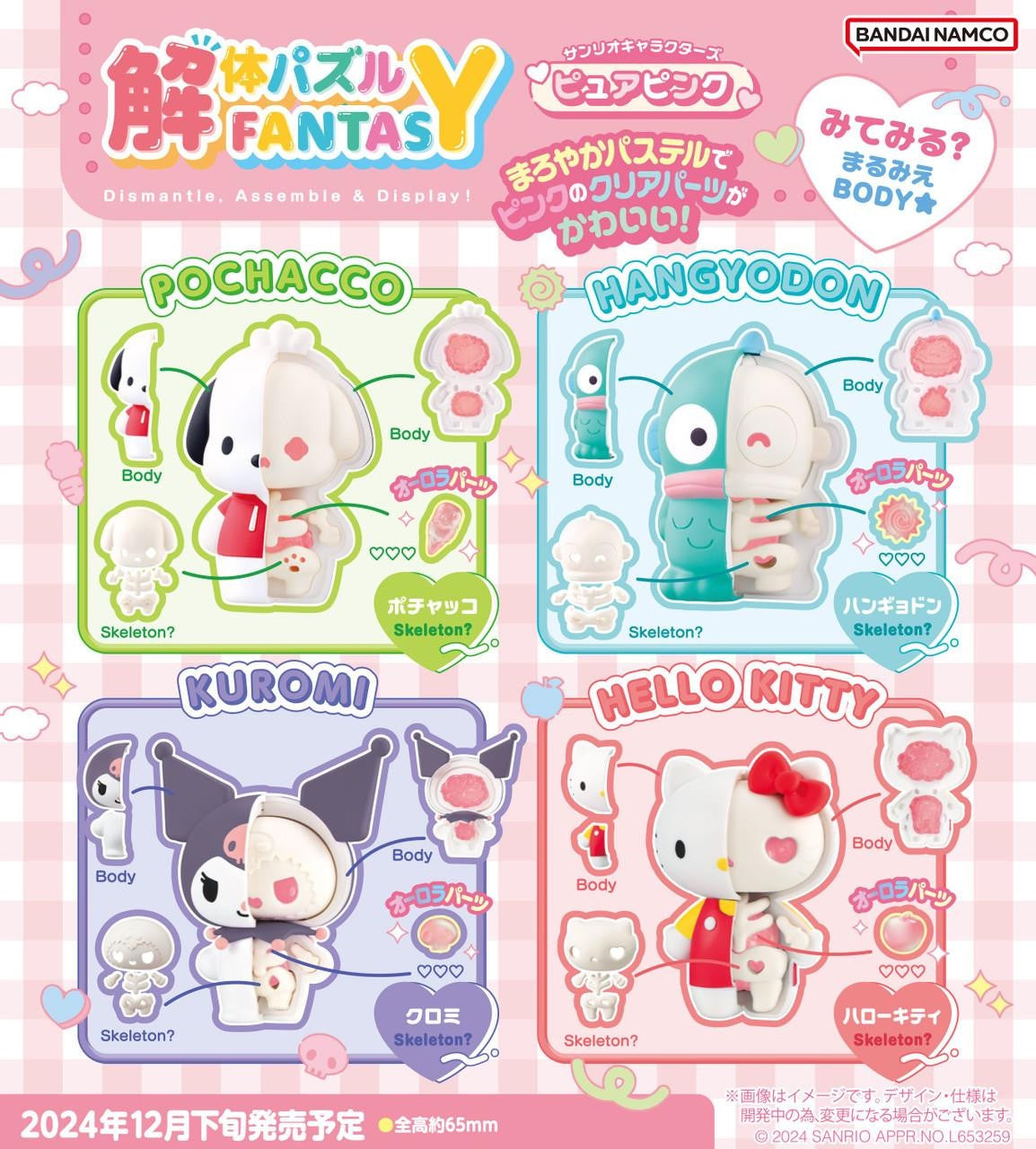 MegaHouse Kaitai Puzzle Fantasy Sanrio Characters Pure Pink Mix