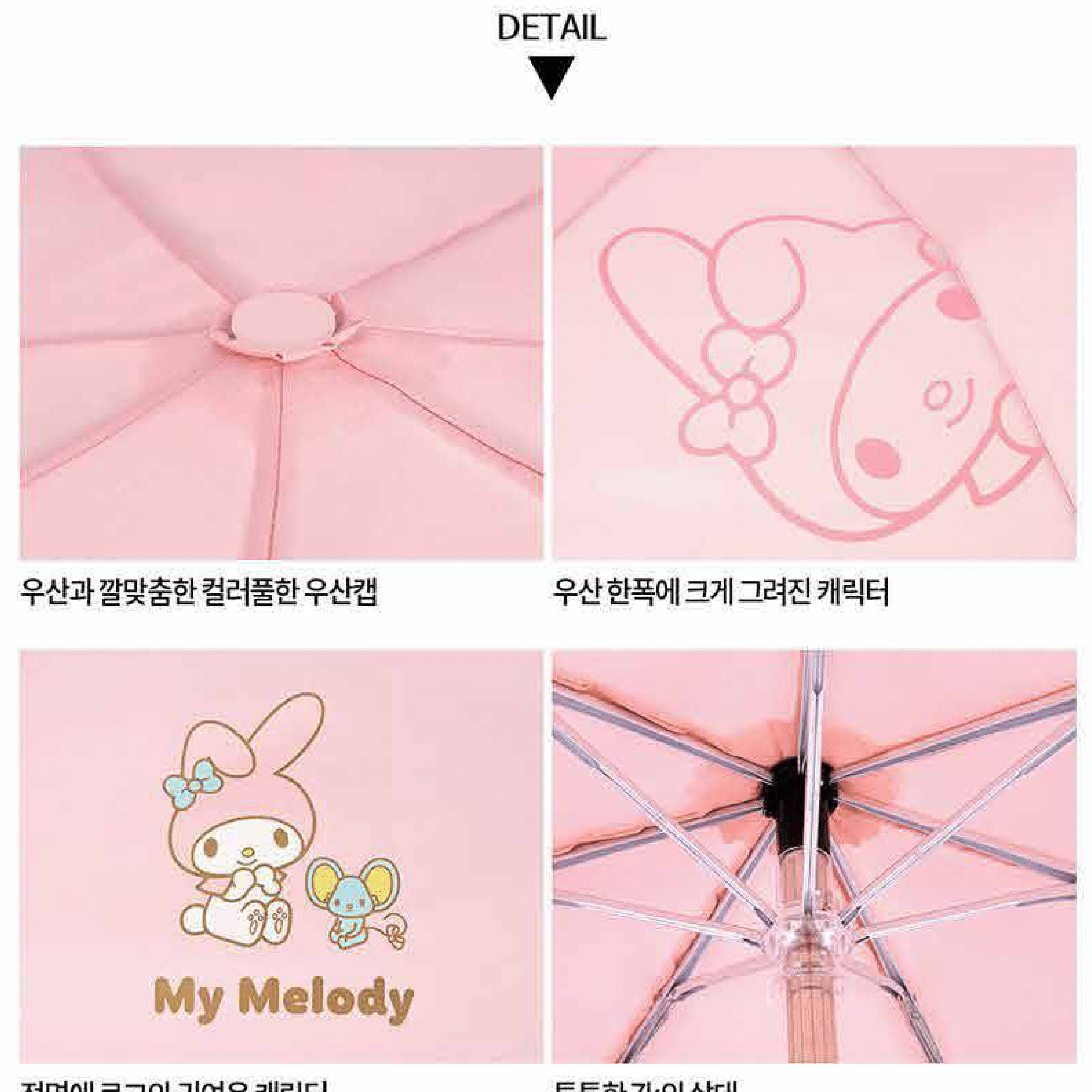 Sanrio Umbrella (Automatic)