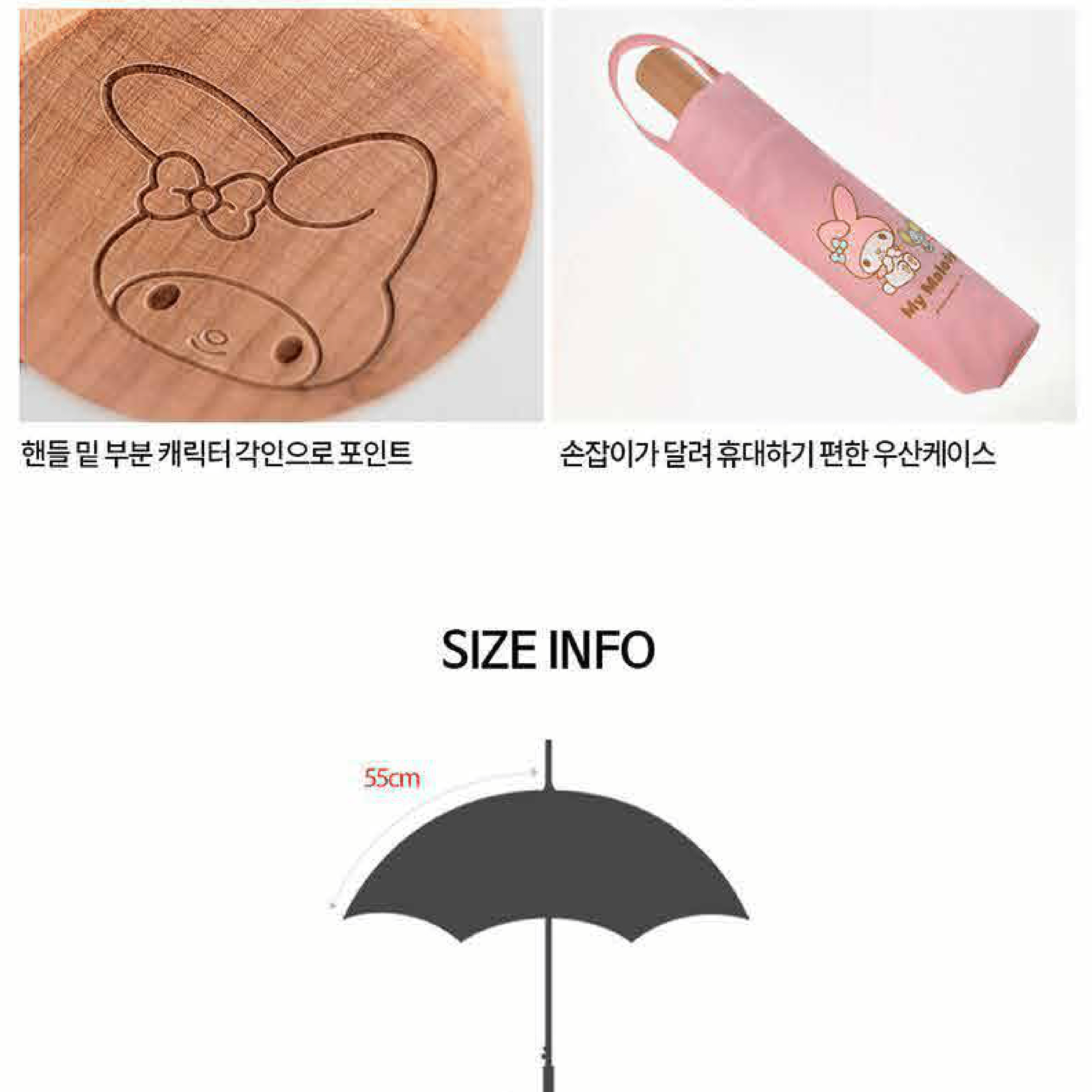 Sanrio Umbrella (Automatic)