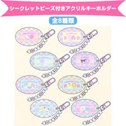 Sanrio Secret Acrylic Keychain: PSC MX