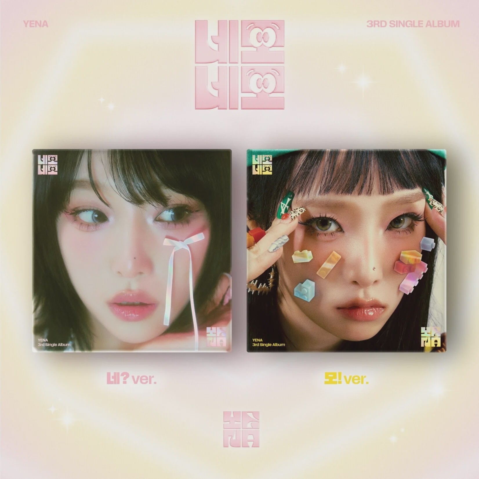 CHOI YE NA - SQUARE SQUARE