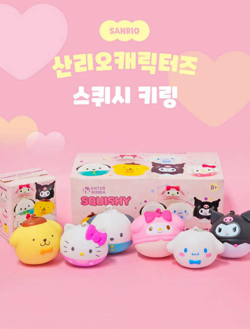 Sanrio Squishy Keyring Random