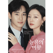 tvN Drama "Queen of Tear O.S.T" (2CD)