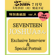 25ans Japan 2024.07 Special (Cover: Seventeen Joshua)