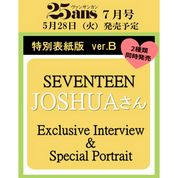 25ans Japan 2024.07 Special (Cover: Seventeen Joshua)